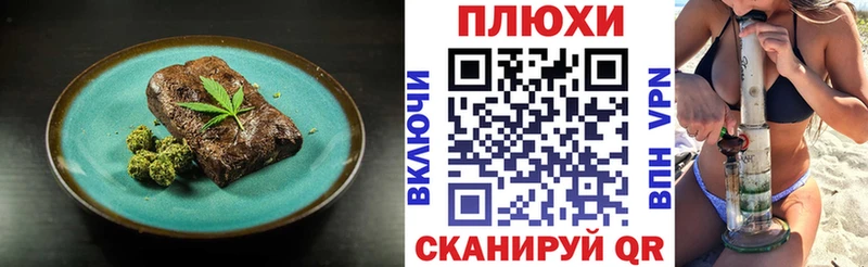 Canna-Cookies конопля  блэк спрут tor  Мензелинск 