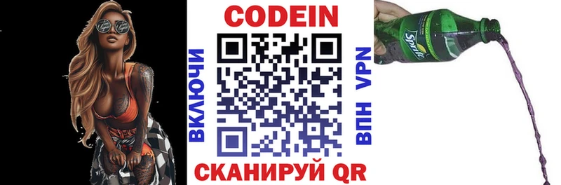 hydra ссылка  Мензелинск  Кодеиновый сироп Lean напиток Lean (лин) 