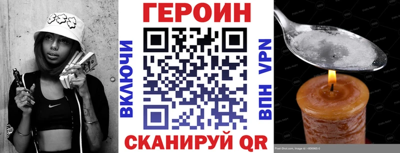 Героин герыч  Мензелинск 