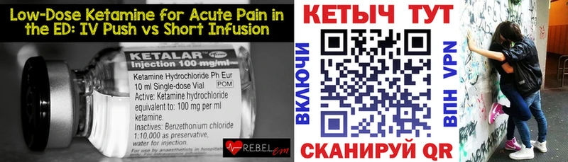 Кетамин VHQ  Мензелинск 