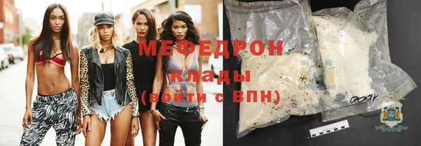 мяу мяу кристалл Армянск