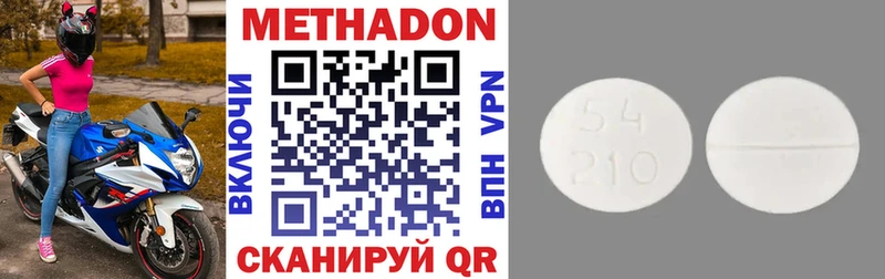 Метадон мёд Мензелинск